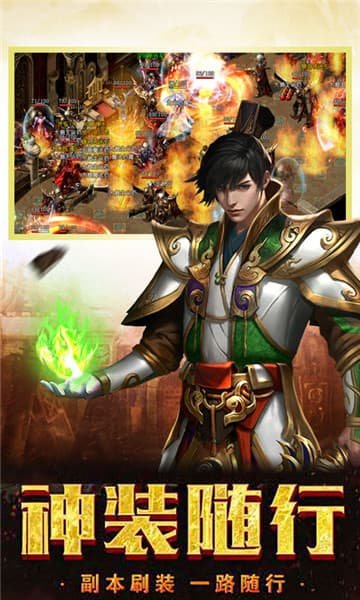 贪玩蓝月打金版