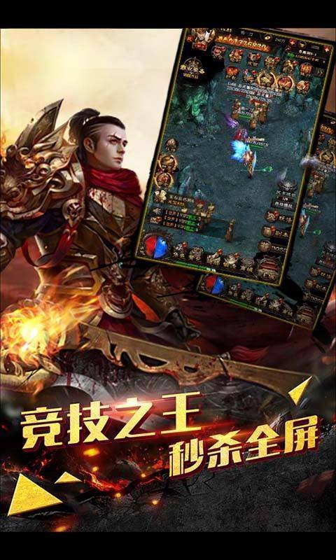 皓月传奇复古版