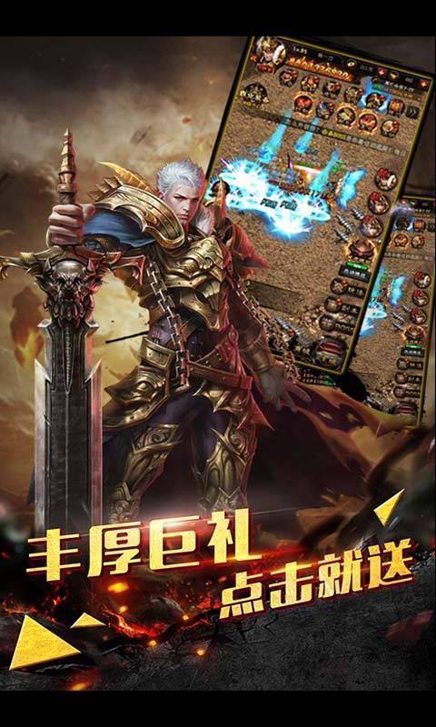皓月传奇复古版
