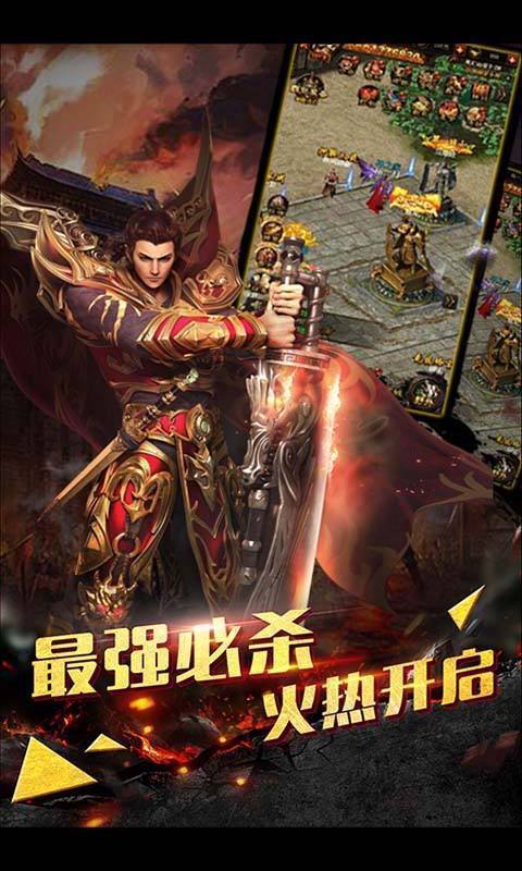 皓月传奇复古版