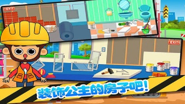 芭比房间设计装扮