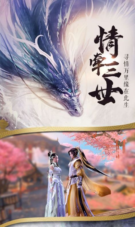 游仙记红包版