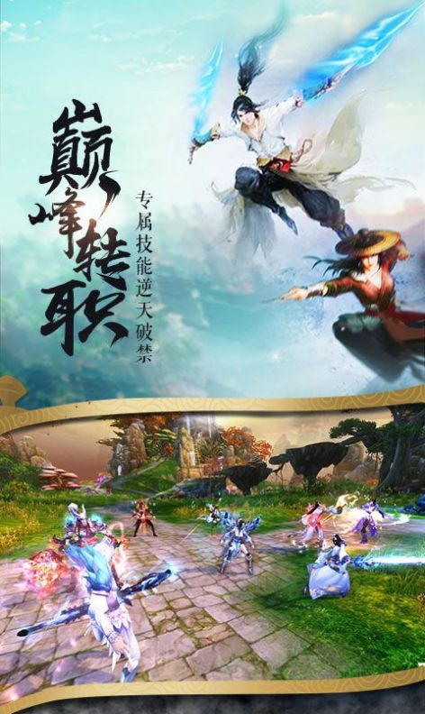 游仙记红包版