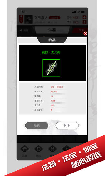 我只想修真破解版