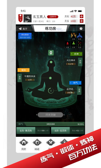 我只想修真破解版