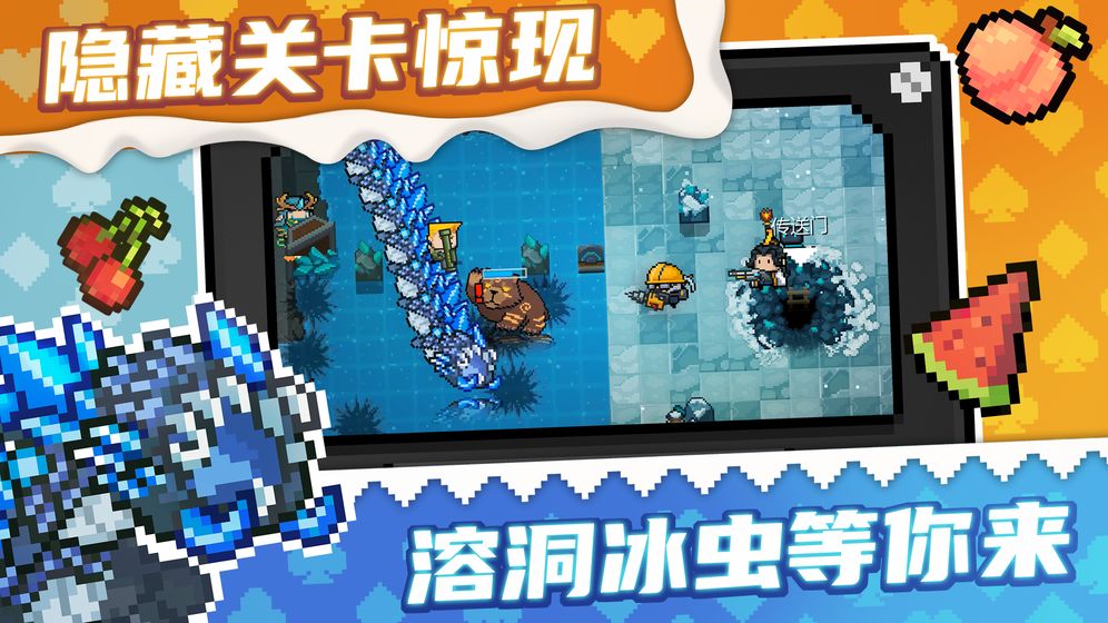 元气骑士破解版(全无限)2.9.0