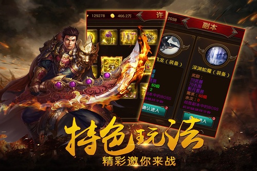 战神传奇2.24单机版