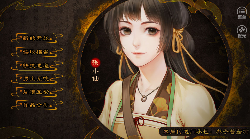 天下安宁破解版