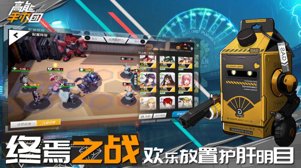 高能手办团槛中之花游戏