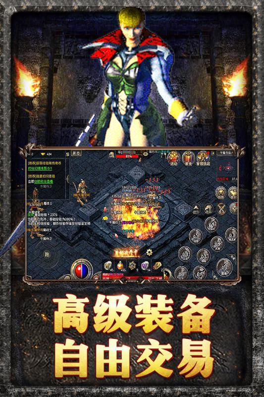 原始传奇复古1.85