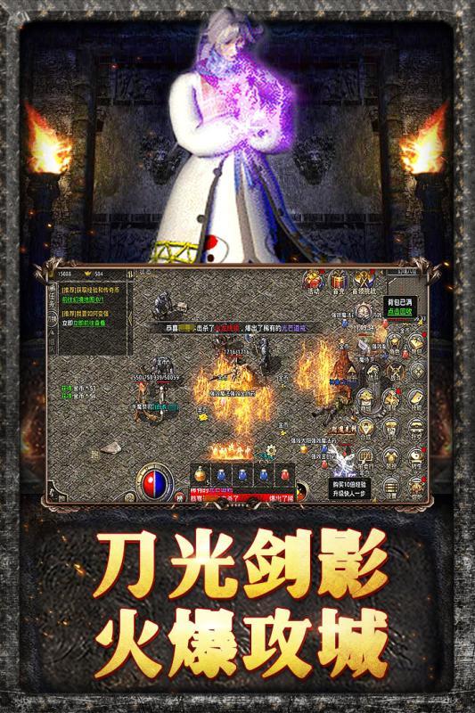 原始传奇复古1.85