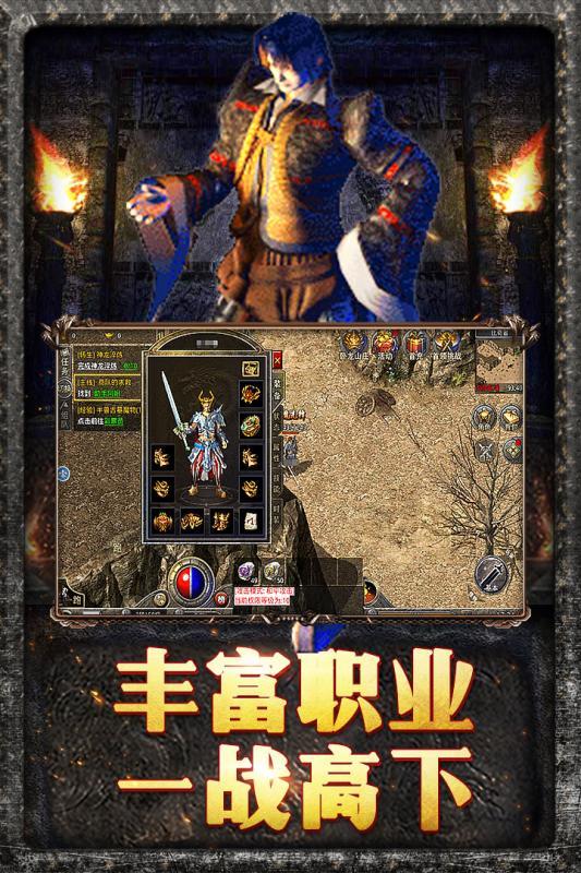 原始传奇复古1.85