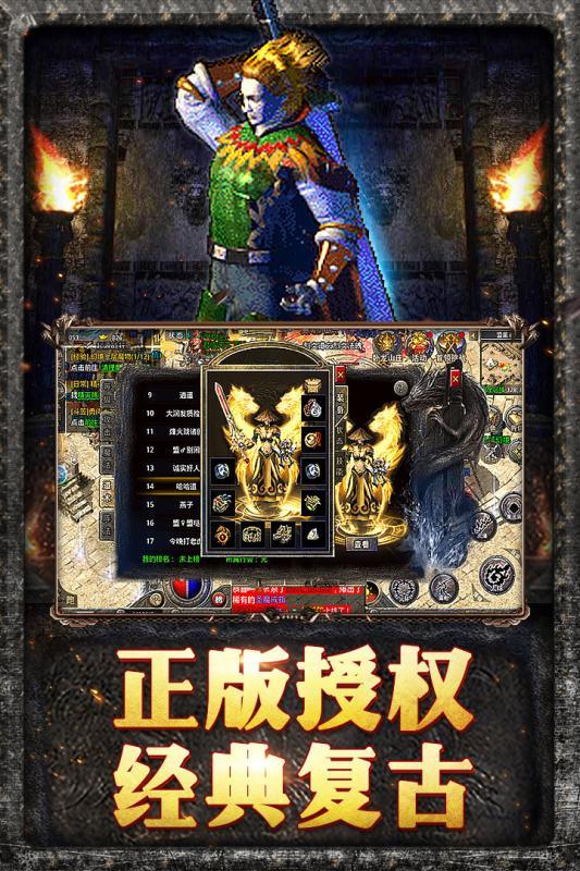 原始传奇复古1.85