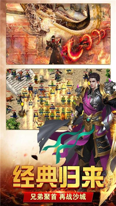 养老传奇单机版