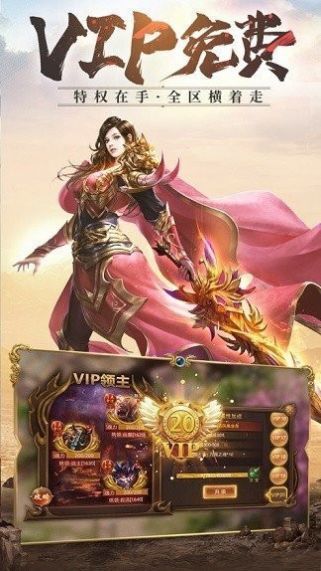 66wf战神传奇