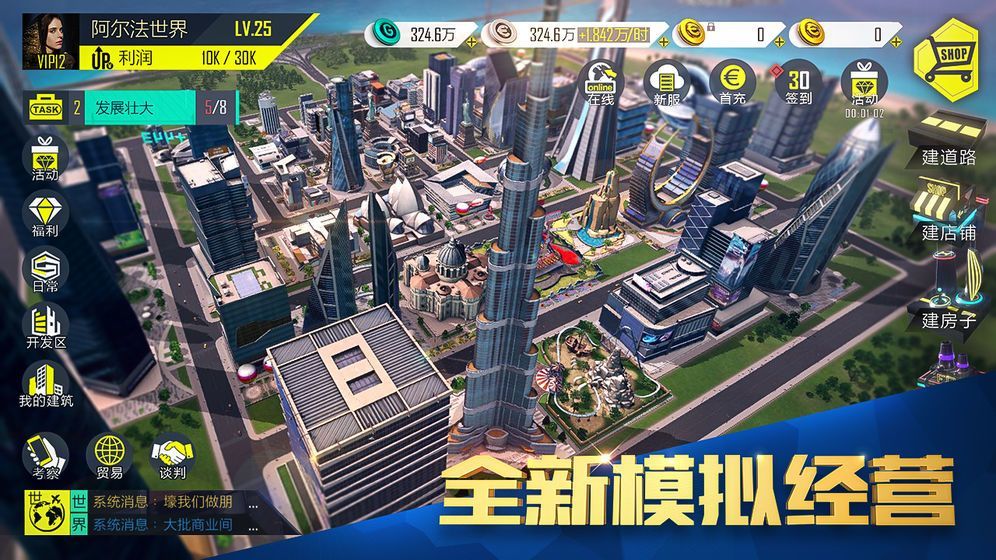 富豪传奇2之我的俏秘书无限金币破解版