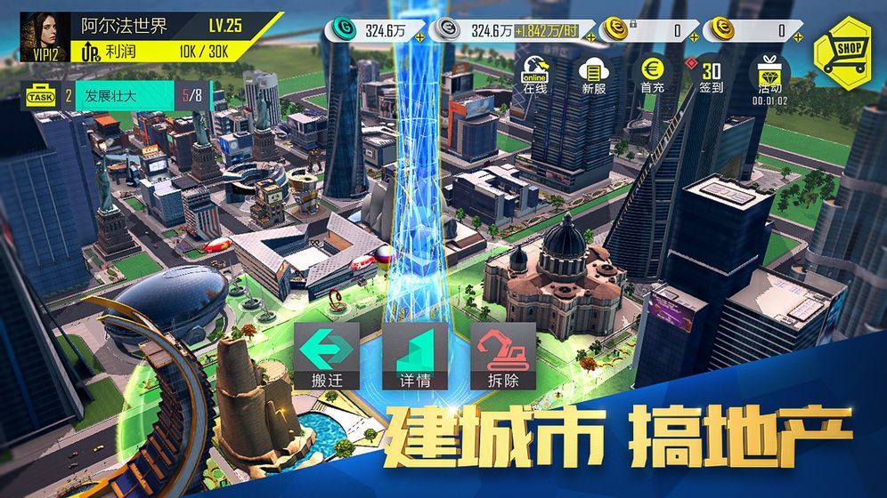 富豪传奇2破解版