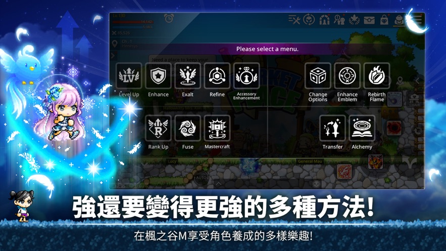 枫之谷m官网版