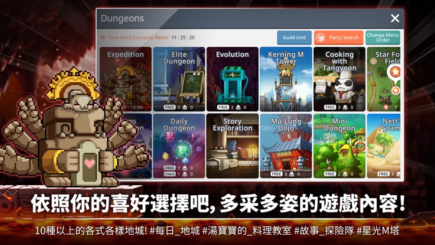 枫之谷m官网版