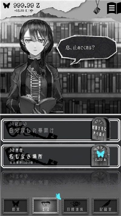 密友ALTER EGO