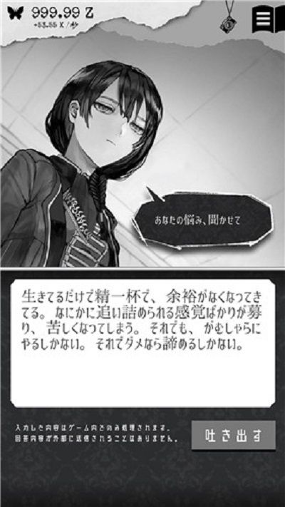 密友ALTER EGO