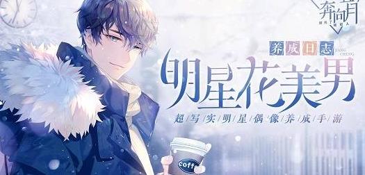 出道吧偶像安卓版游戏