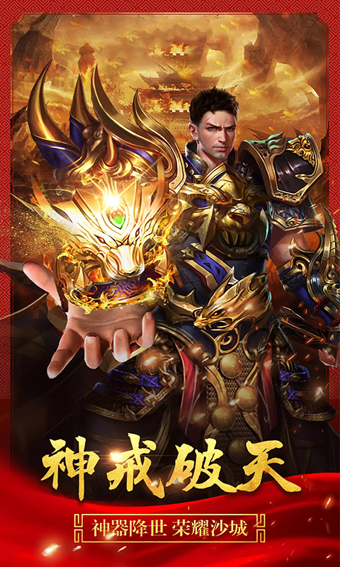 天禧传奇1.76复古沙捐版