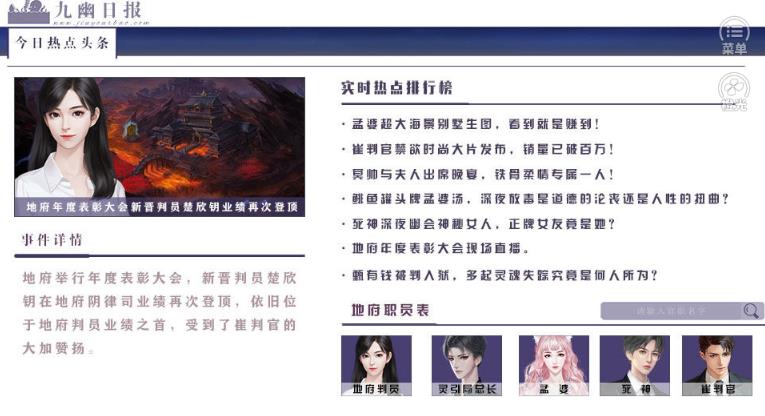 灵引司破解版