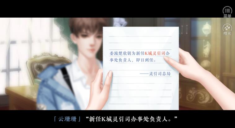 灵引司破解版