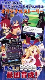 魔界战记rpg汉化板