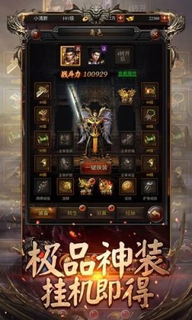 195金牛无内功传奇终极版