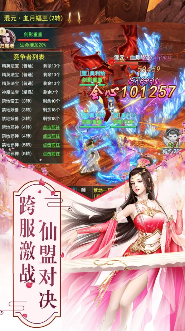 无双修仙记红包版