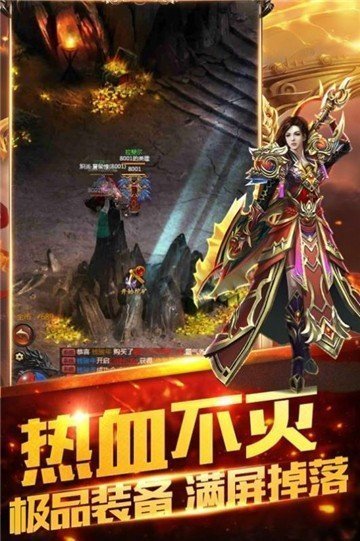 透视单职业传奇