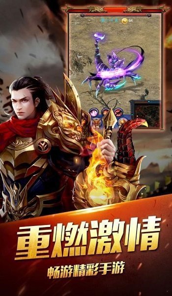 热血传奇sf1.95合击版
