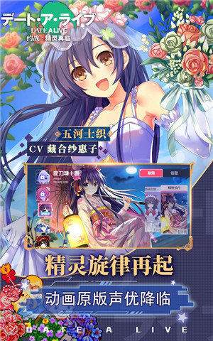 约会大作战精灵再临汉化版(狂三攻略)