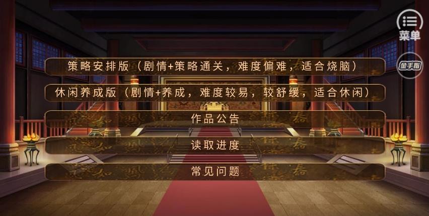 从贫民到皇帝金手指破解版
