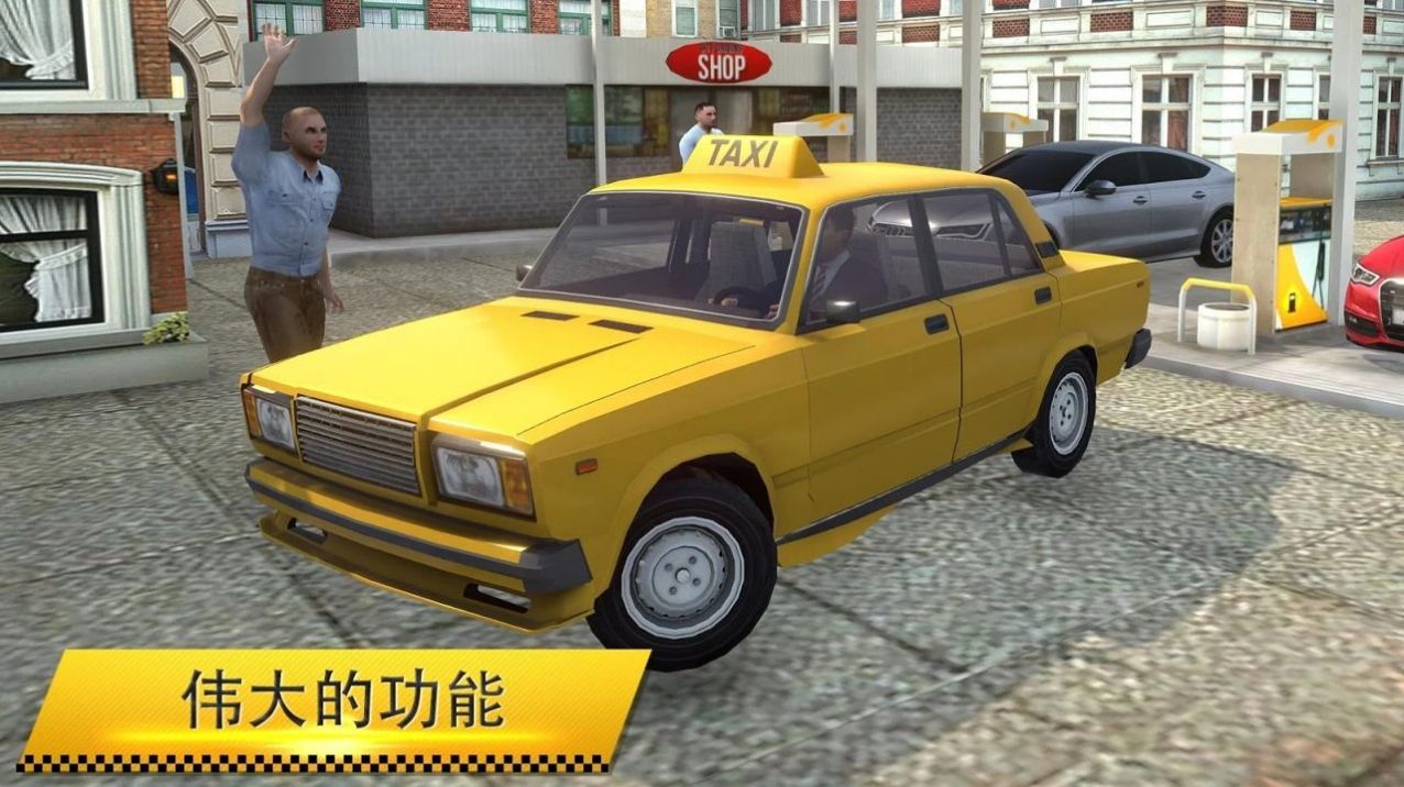 出租车模拟器2021