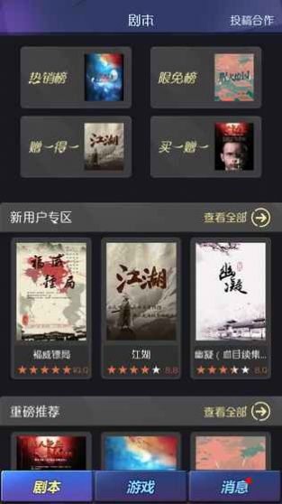 百变大侦探首无免费版