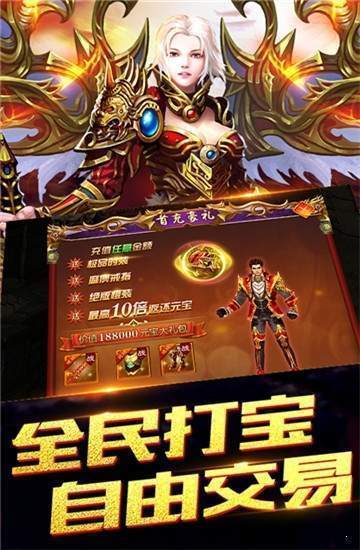 jr5188征战龙庭火龙版