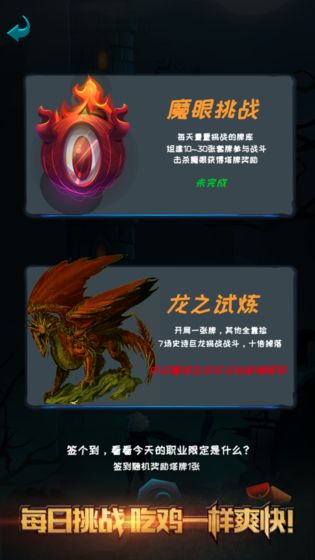 深渊魔塔破解版(全职业解锁)