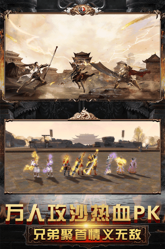 1.76传奇微变版
