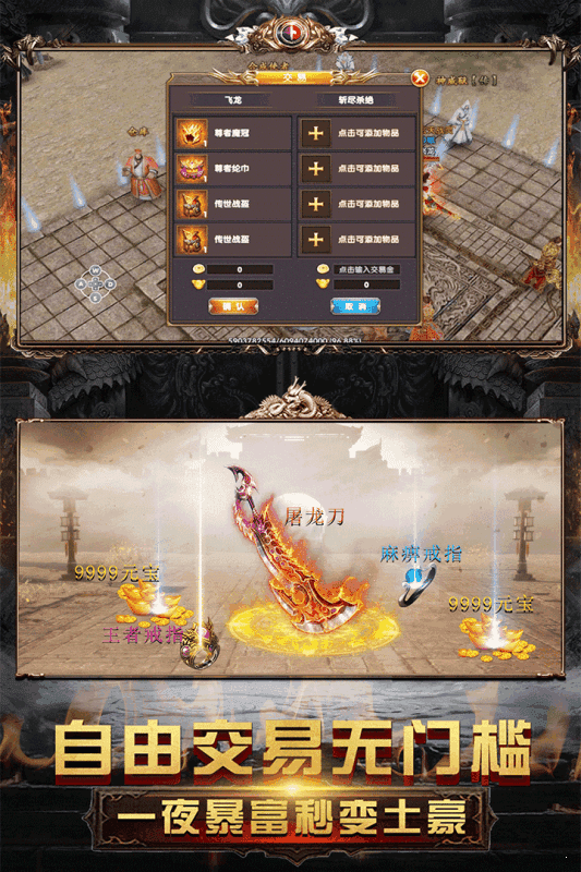 1.76传奇微变版
