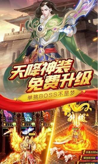 八百传说2传奇