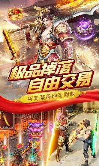 八百传说2传奇