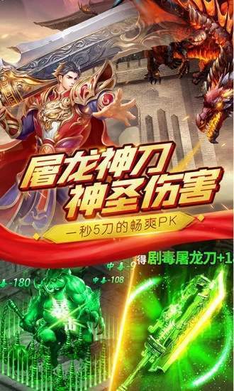 八百传说2传奇