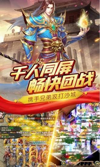八百传说2传奇