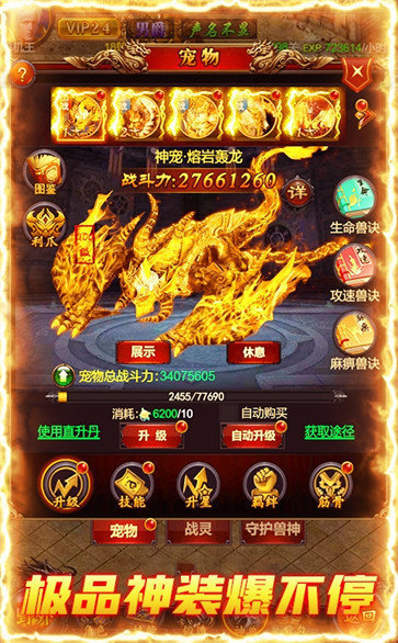 全屏透视单职业