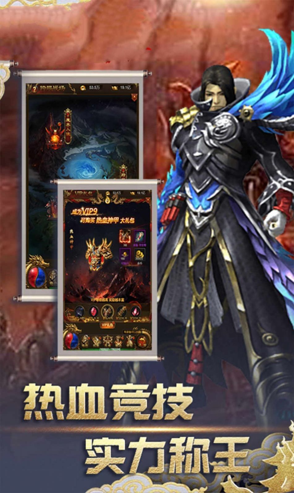 赤月至尊红包版