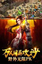 2021天禧合击180打金版