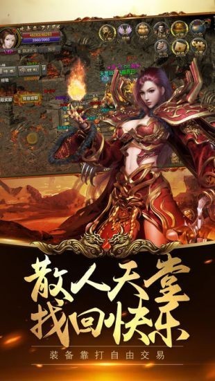 火龙战歌185英雄合击版
